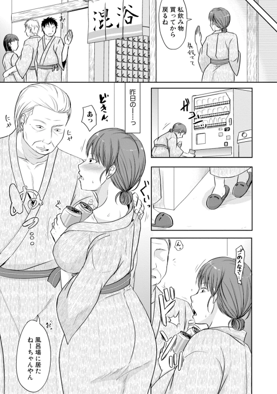 COMIC Shingeki 2019-04 [Digital]_040