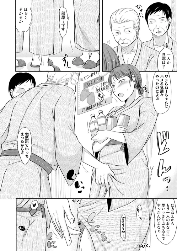 COMIC Shingeki 2019-04 [Digital]_041