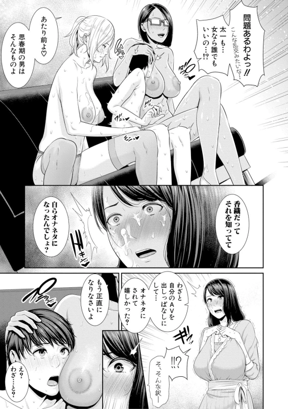 COMIC Shingeki 2019-04 [Digital]_066