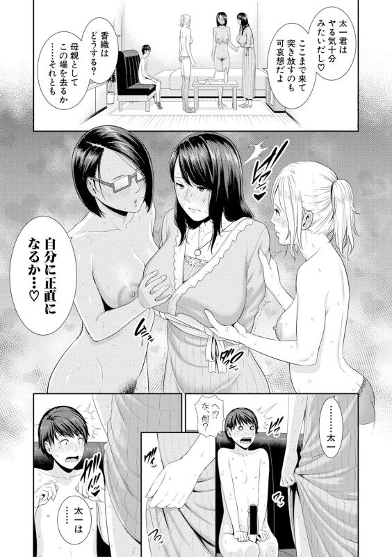 COMIC Shingeki 2019-04 [Digital]_068
