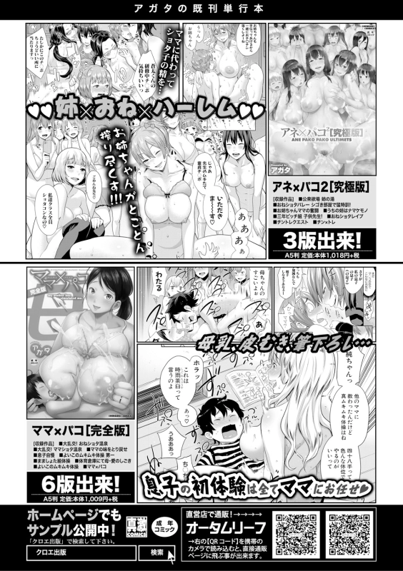 COMIC Shingeki 2019-04 [Digital]_089