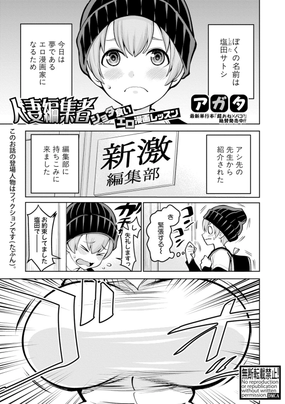 COMIC Shingeki 2019-04 [Digital]_090