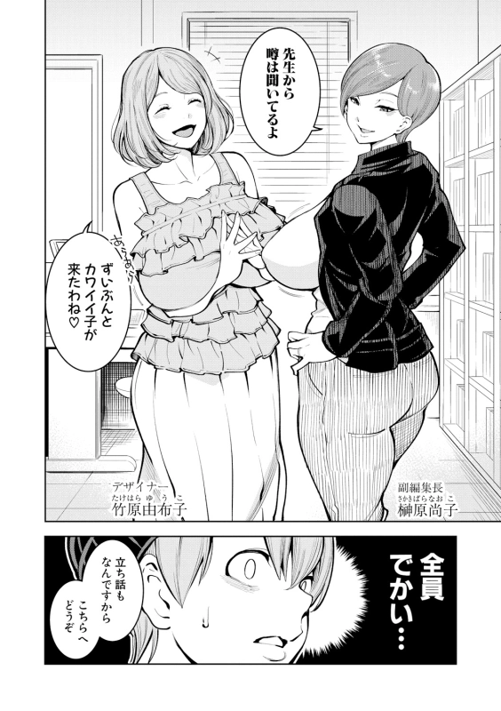 COMIC Shingeki 2019-04 [Digital]_093
