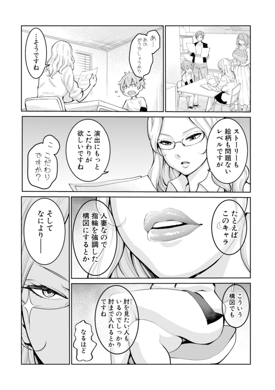 COMIC Shingeki 2019-04 [Digital]_094
