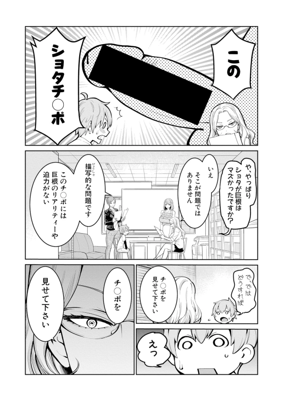 COMIC Shingeki 2019-04 [Digital]_095