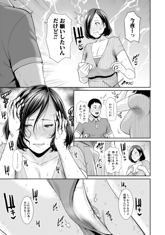 COMIC Shingeki 2019-10 [Digital]_006