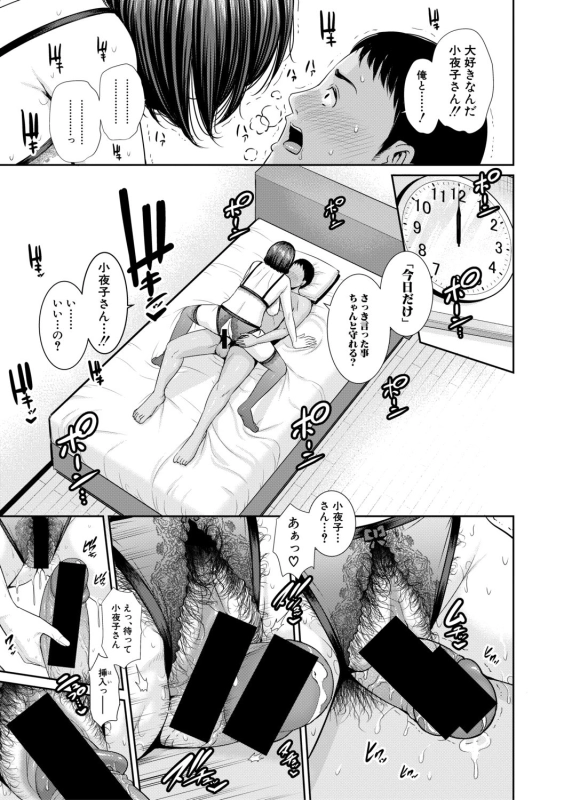 COMIC Shingeki 2019-10 [Digital]_018