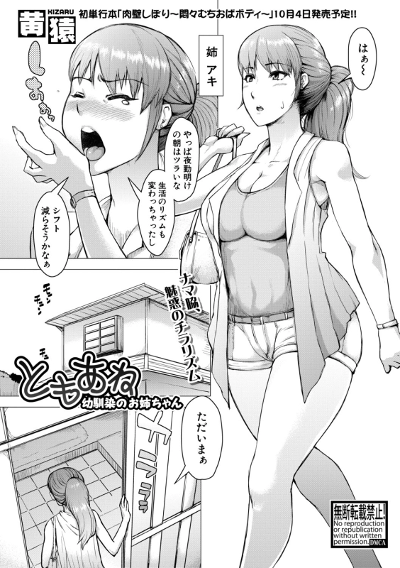 COMIC Shingeki 2019-10 [Digital]_052