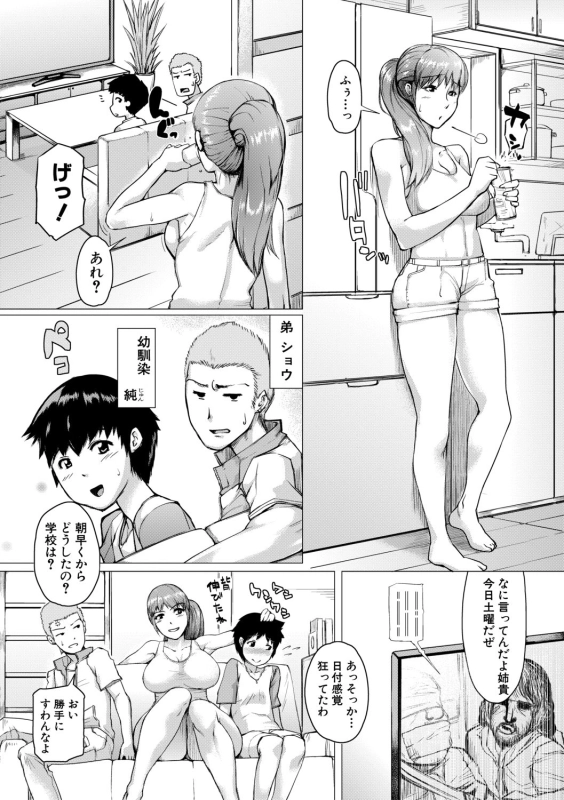 COMIC Shingeki 2019-10 [Digital]_053