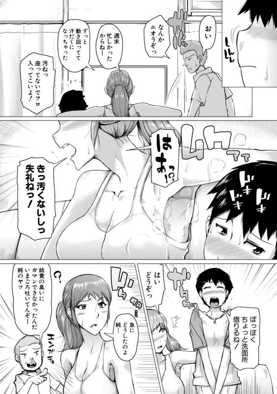 COMIC Shingeki 2019-10 [Digital]_054