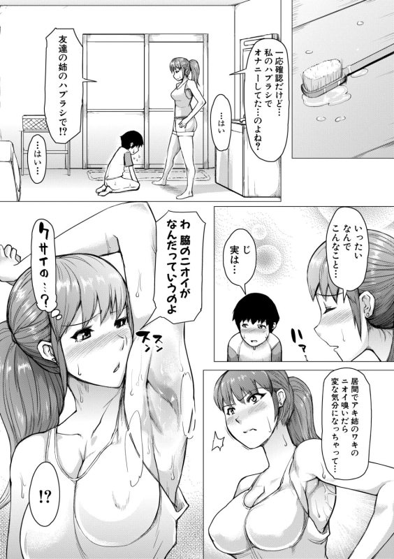 COMIC Shingeki 2019-10 [Digital]_056