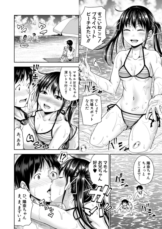 COMIC Shingeki 2019-10 [Digital]_081