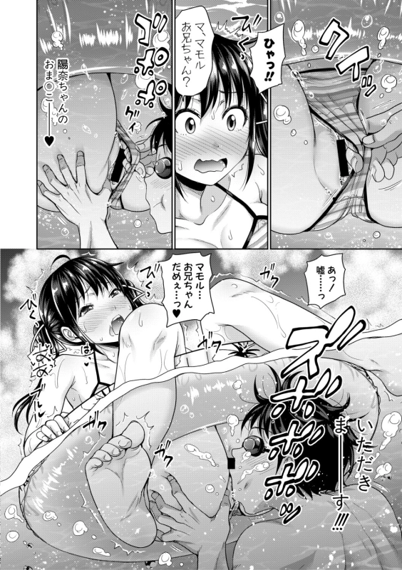 COMIC Shingeki 2019-10 [Digital]_085