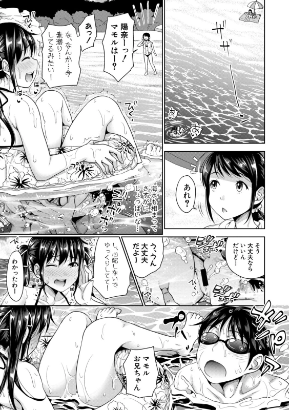 COMIC Shingeki 2019-10 [Digital]_086