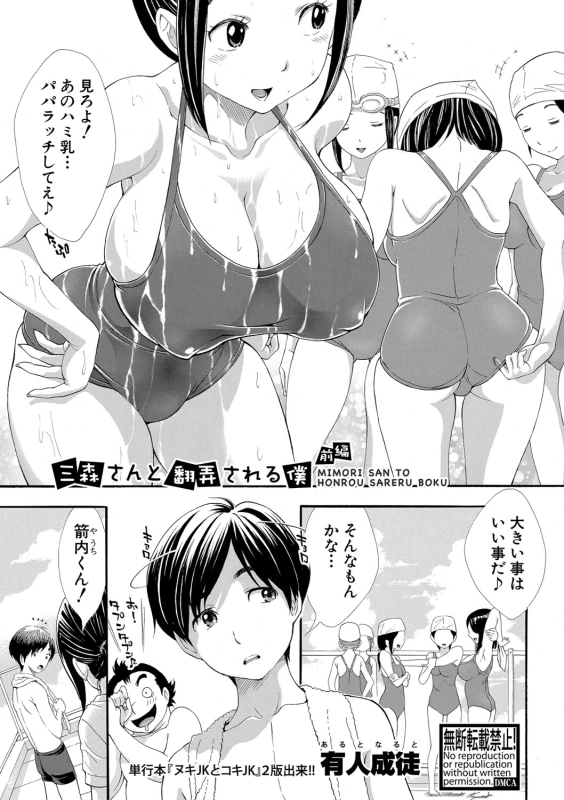 COMIC Shingeki 2020-03 [Digital]_007