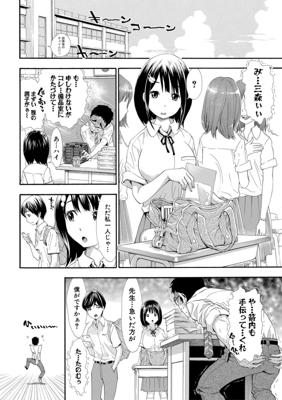 COMIC Shingeki 2020-03 [Digital]_010