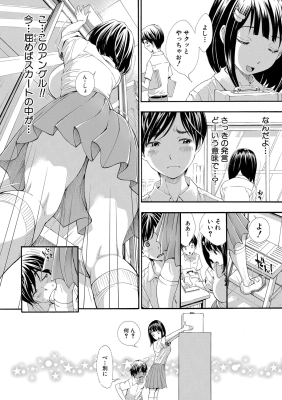 COMIC Shingeki 2020-03 [Digital]_012