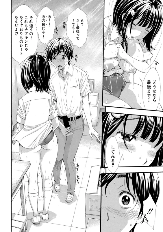 COMIC Shingeki 2020-03 [Digital]_030
