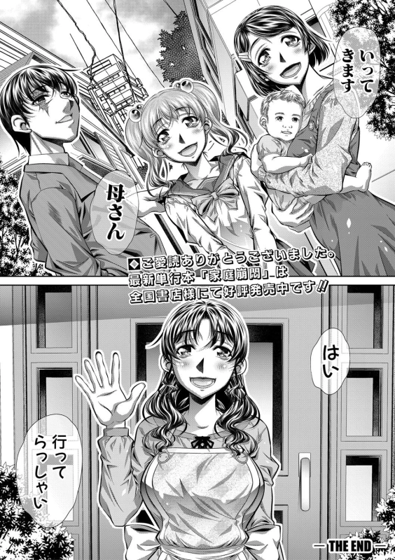 COMIC Shingeki 2020-03 [Digital]_082
