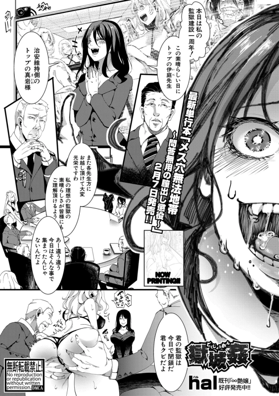 COMIC Shingeki 2020-03 [Digital]_085