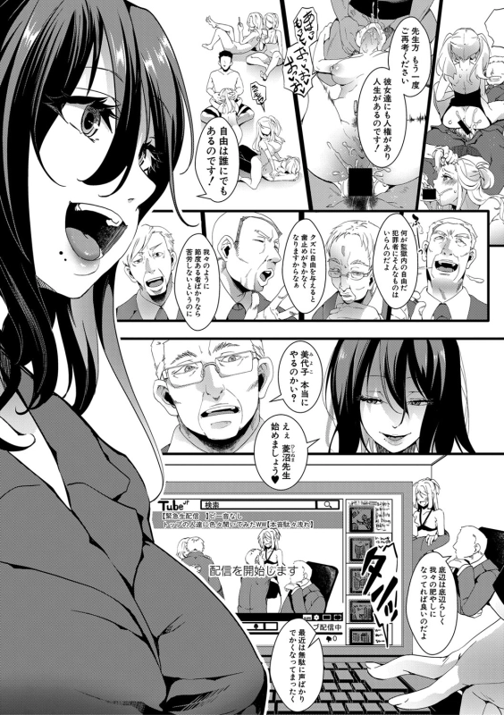 COMIC Shingeki 2020-03 [Digital]_087