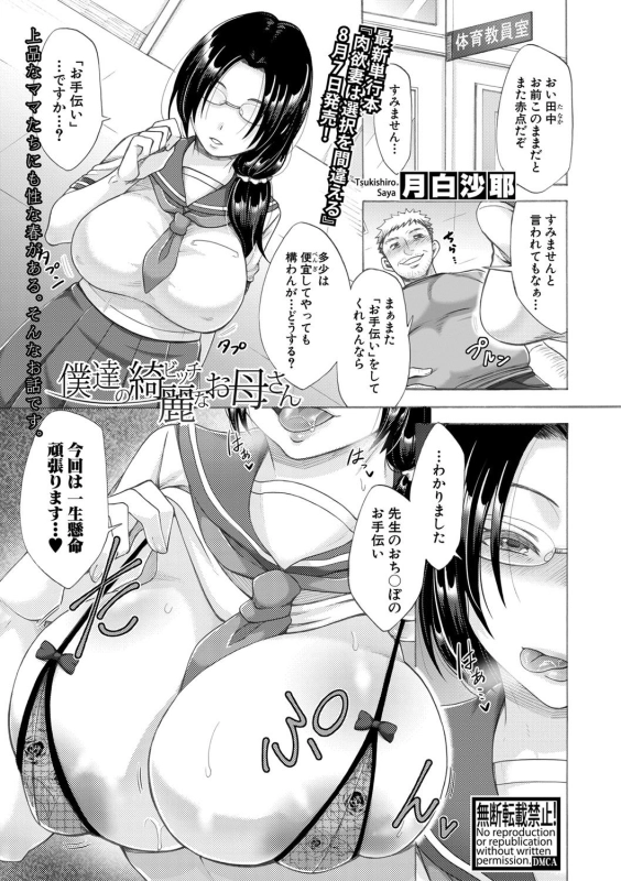 Comic Shingeki 2020-09 [Digital]_003