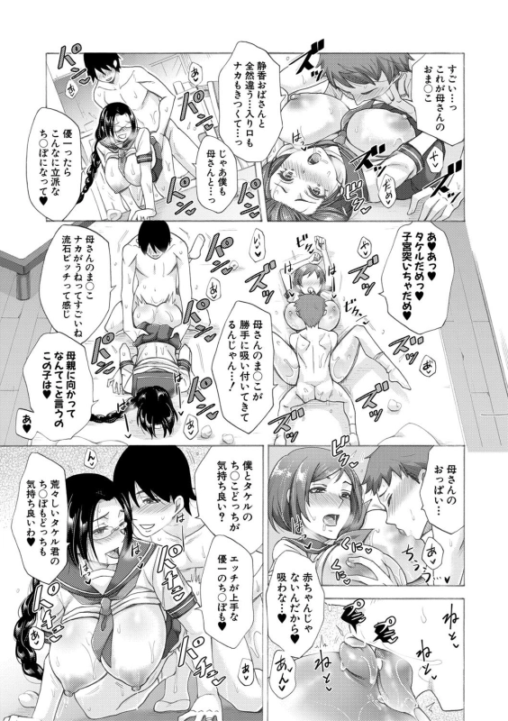 Comic Shingeki 2020-09 [Digital]_019