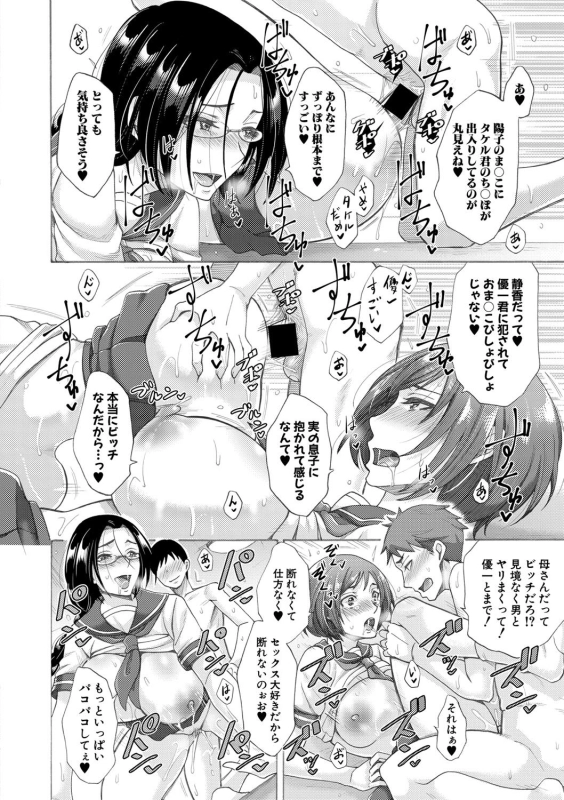 Comic Shingeki 2020-09 [Digital]_020