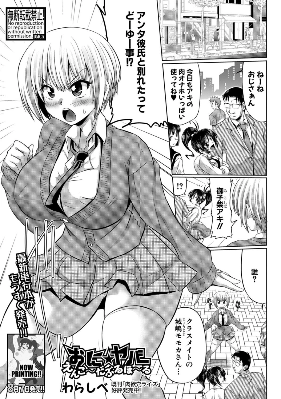 Comic Shingeki 2020-09 [Digital]_027