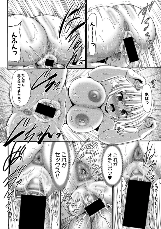 Comic Shingeki 2020-09 [Digital]_042