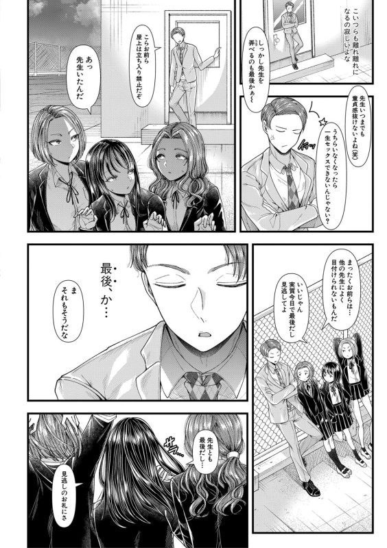 Comic Shingeki 2020-09 [Digital]_060