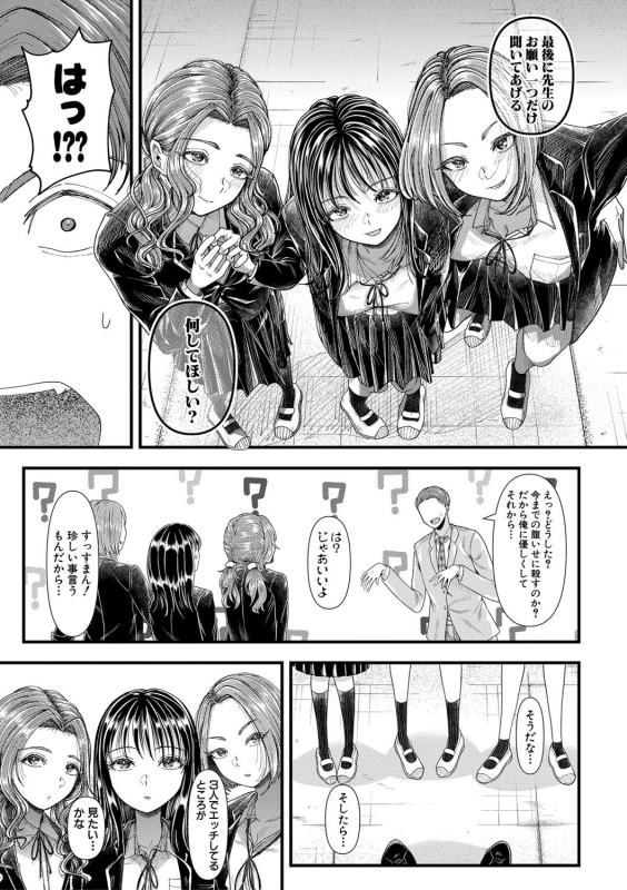 Comic Shingeki 2020-09 [Digital]_061