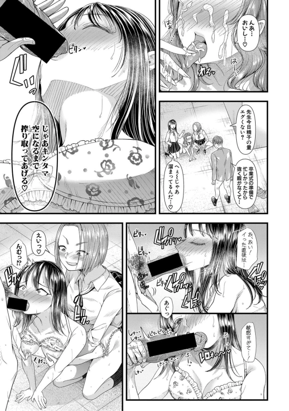 Comic Shingeki 2020-09 [Digital]_065