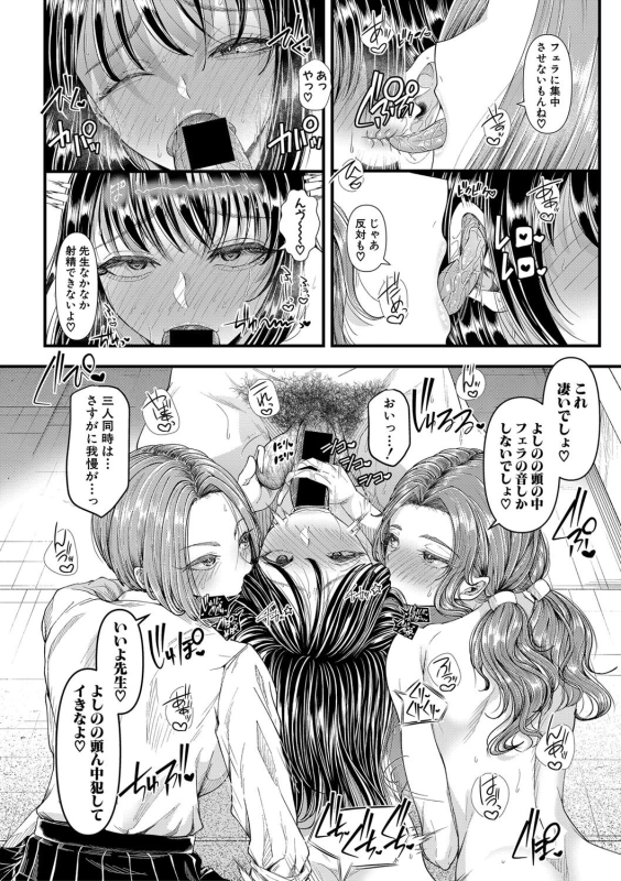 Comic Shingeki 2020-09 [Digital]_066