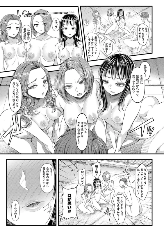 Comic Shingeki 2020-09 [Digital]_071