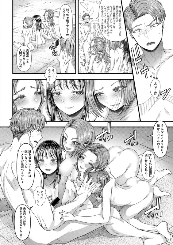 Comic Shingeki 2020-09 [Digital]_074