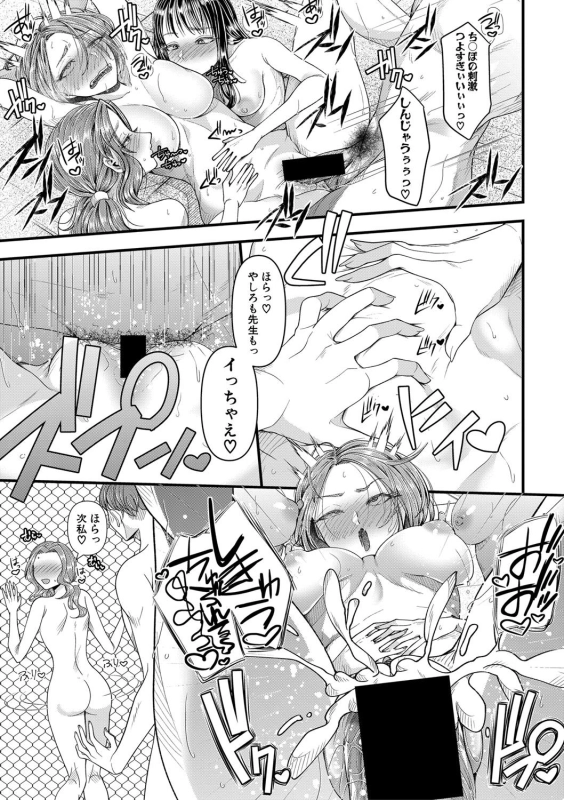 Comic Shingeki 2020-09 [Digital]_077