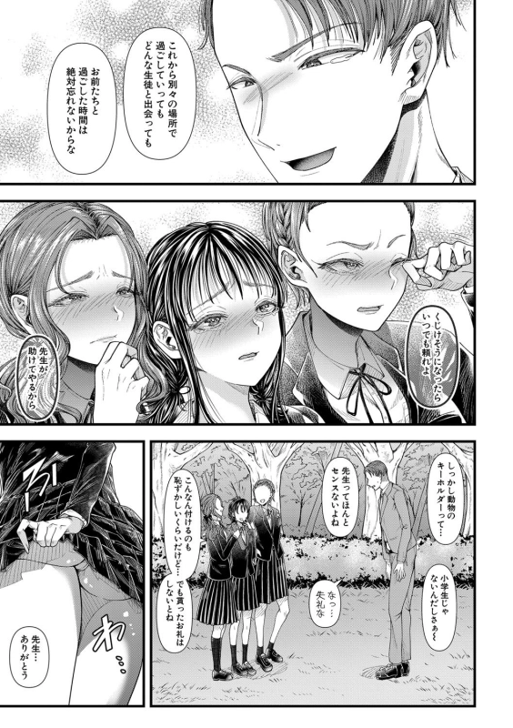 Comic Shingeki 2020-09 [Digital]_087