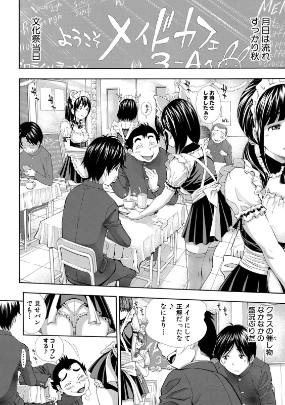 Comic Shingeki 2020-09 [Digital]_096