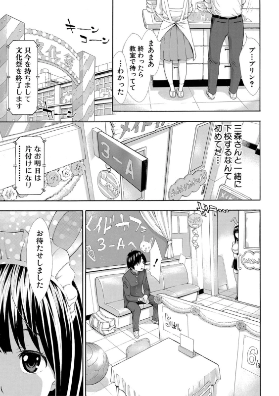 Comic Shingeki 2020-09 [Digital]_099