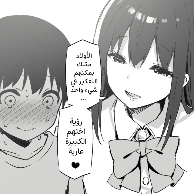 Joshi Kōsei Rich Thots الفتيات المنحرفات والولد الصغير [Arabic] [narutolover0] [AHMAX-SUB]_05
