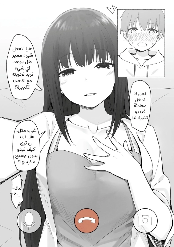 Joshi Kōsei Rich Thots الفتيات المنحرفات والولد الصغير [Arabic] [narutolover0] [AHMAX-SUB]_33