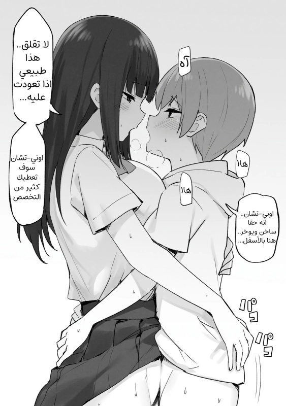 Joshi Kōsei Rich Thots الفتيات المنحرفات والولد الصغير [Arabic] [narutolover0] [AHMAX-SUB]_38