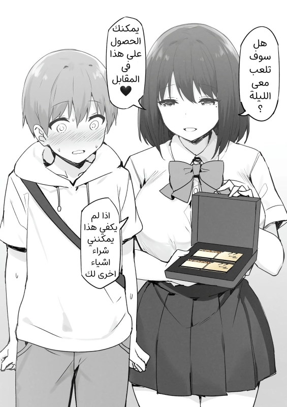 Joshi Kōsei Rich Thots الفتيات المنحرفات والولد الصغير [Arabic] [narutolover0] [AHMAX-SUB]_41