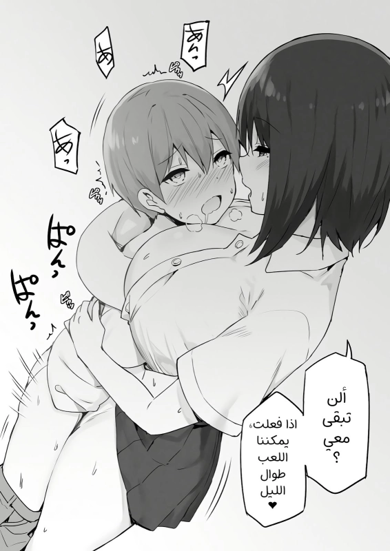 Joshi Kōsei Rich Thots الفتيات المنحرفات والولد الصغير [Arabic] [narutolover0] [AHMAX-SUB]_42