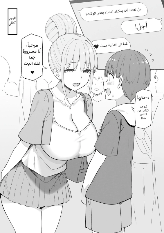 Joshi Kōsei Rich Thots الفتيات المنحرفات والولد الصغير [Arabic] [narutolover0] [AHMAX-SUB]_56