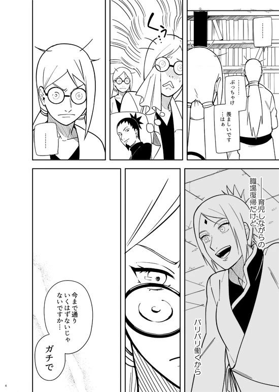 Kakko Ii Onna [BORUTO] (Munk.Min)_05