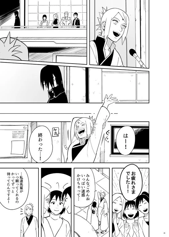 Kakko Ii Onna [BORUTO] (Munk.Min)_44