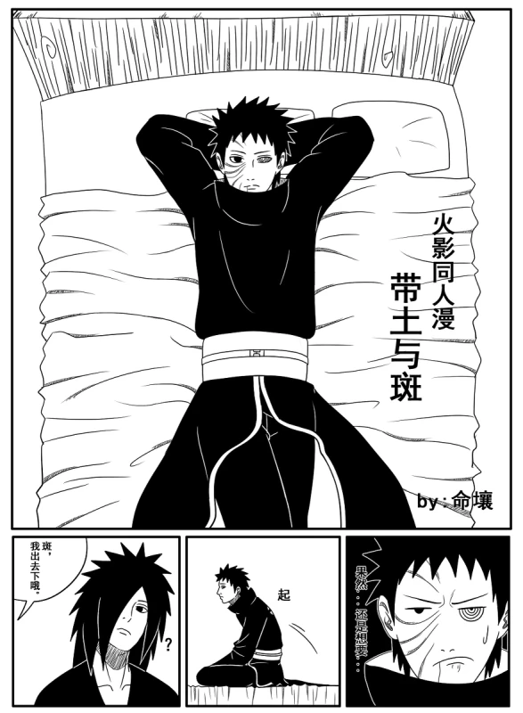 Naruto Obito Uchiha Madara Uchiha_00