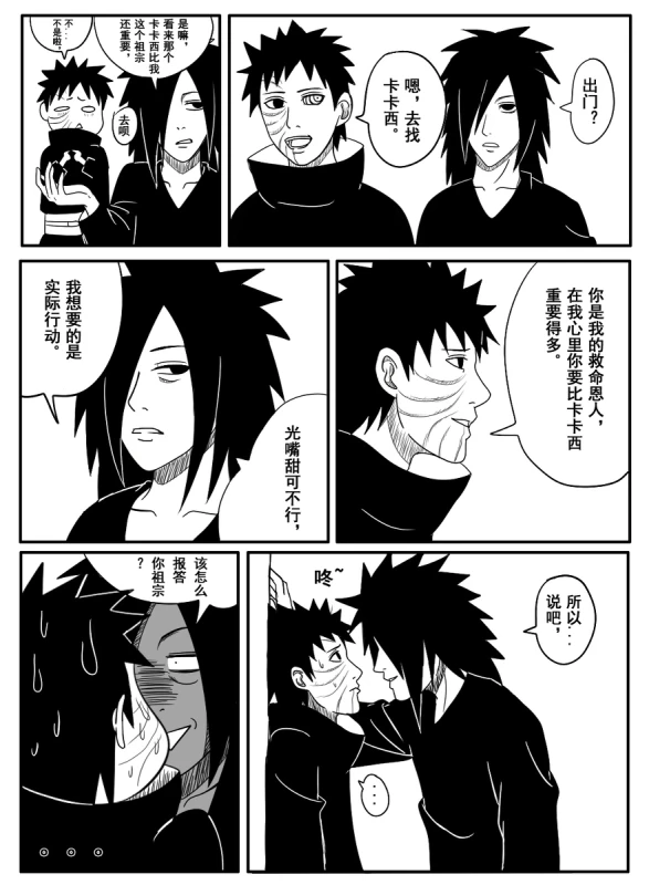 Naruto Obito Uchiha Madara Uchiha_01